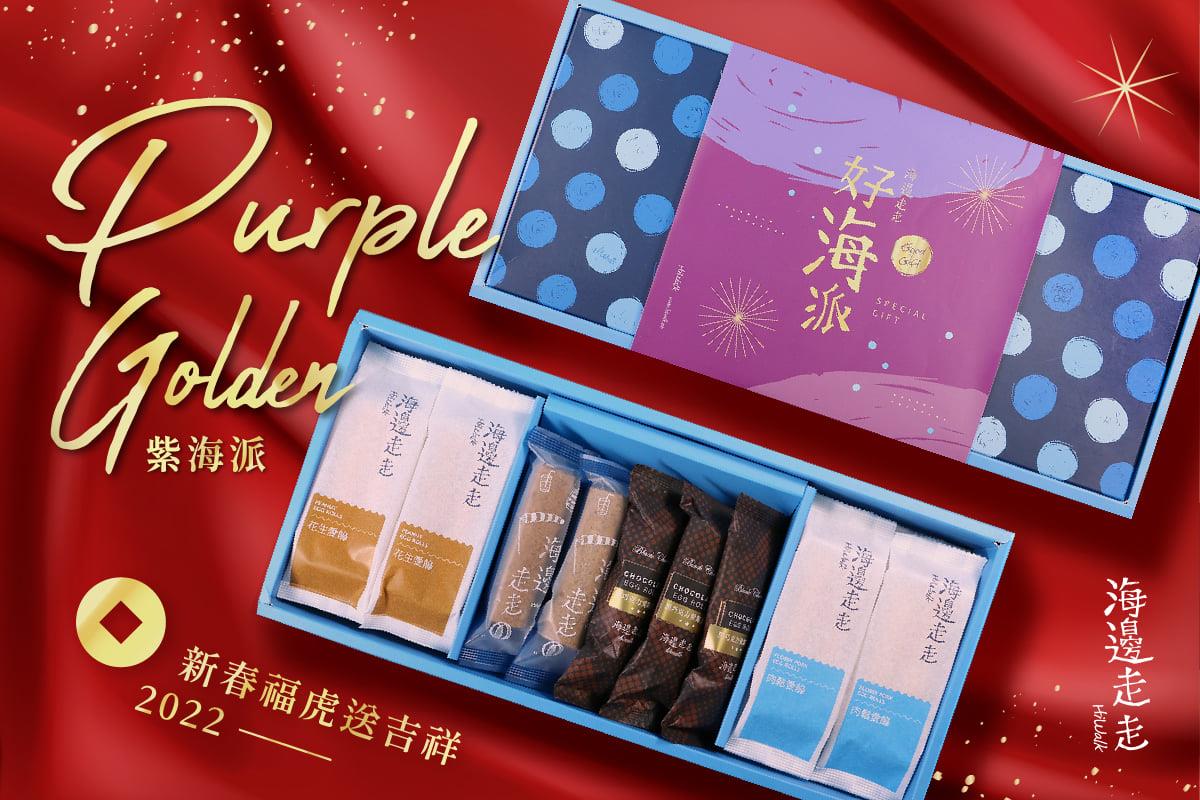 【2022 过年伴手礼精选】不论送长辈、平辈,选择这些就能放心不踩雷! 内容图9 女神网-大潮社TV实时追踪属于女人新资讯的综合网站! 【2022 过年伴手礼精选】不论送长辈、平辈,选择这些就能放心不踩雷! 家庭学堂 图9张