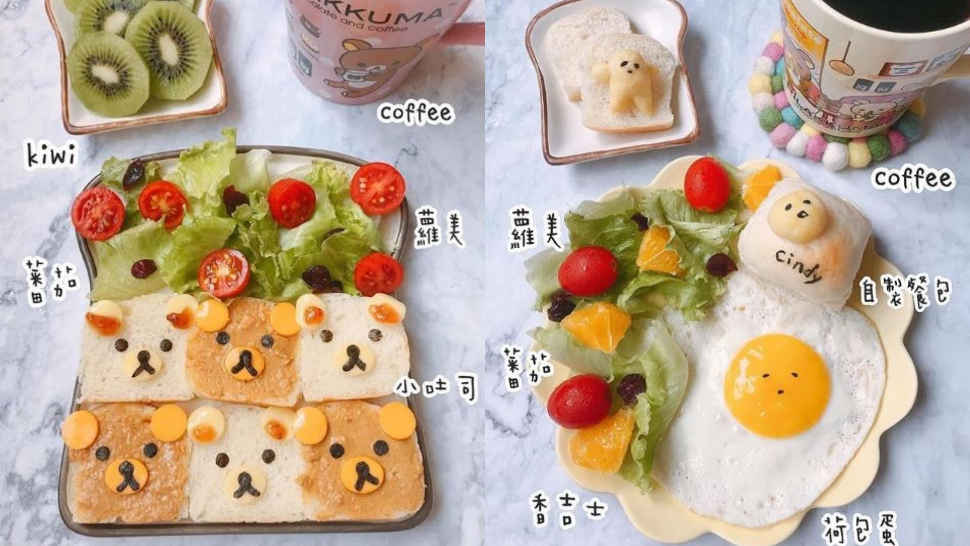 想瘦又想吃得丰盛?那就跟着这 5 个清爽早餐 IG,动手做出超营养早餐吧! 内容图4 女神网-大潮社TV实时追踪属于女人新资讯的综合网站! FotoJet (36).jpg