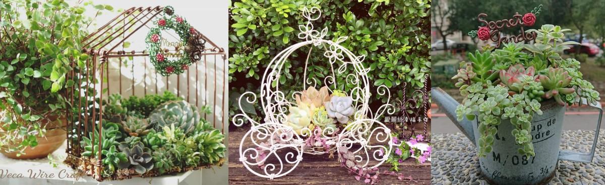 最有手感温度的乡村风装饰!教你做出独一无二的铝线杂货 内容图2 女神网-大潮社TV实时追踪属于女人新资讯的综合网站! 最有手感温度的乡村风装饰!教你做出独一无二的铝线杂货 家庭学堂 图2张