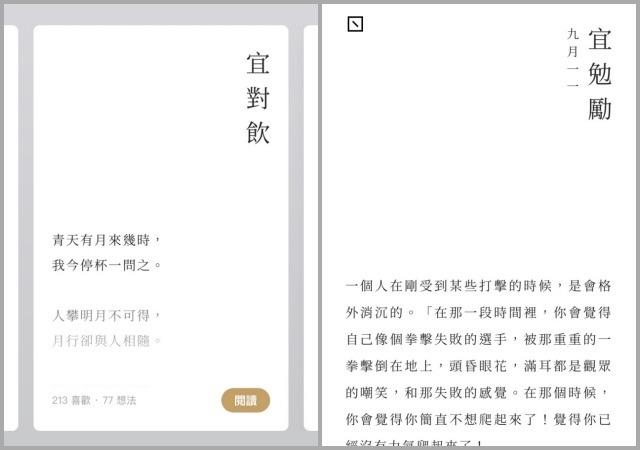 总是感到空虚?关掉社群软件,下载这 4 个疗愈 APP,享受经营自己的生活质感吧! 内容图2 女神网-大潮社TV实时追踪属于女人新资讯的综合网站! medium_fcd9bc0ccc885303.png