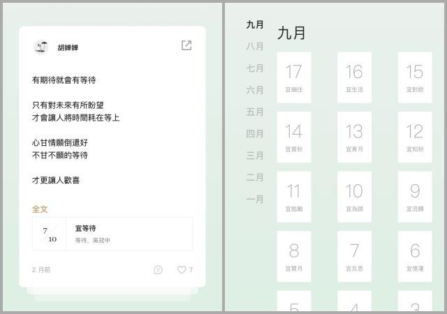 总是感到空虚?关掉社群软件,下载这 4 个疗愈 APP,享受经营自己的生活质感吧! 内容图3 女神网-大潮社TV实时追踪属于女人新资讯的综合网站! medium_d86568949c30b6d3.png