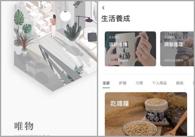 总是感到空虚?关掉社群软件,下载这 4 个疗愈 APP,享受经营自己的生活质感吧! 内容图5 女神网-大潮社TV实时追踪属于女人新资讯的综合网站! medium_cfd25486b7923355.png