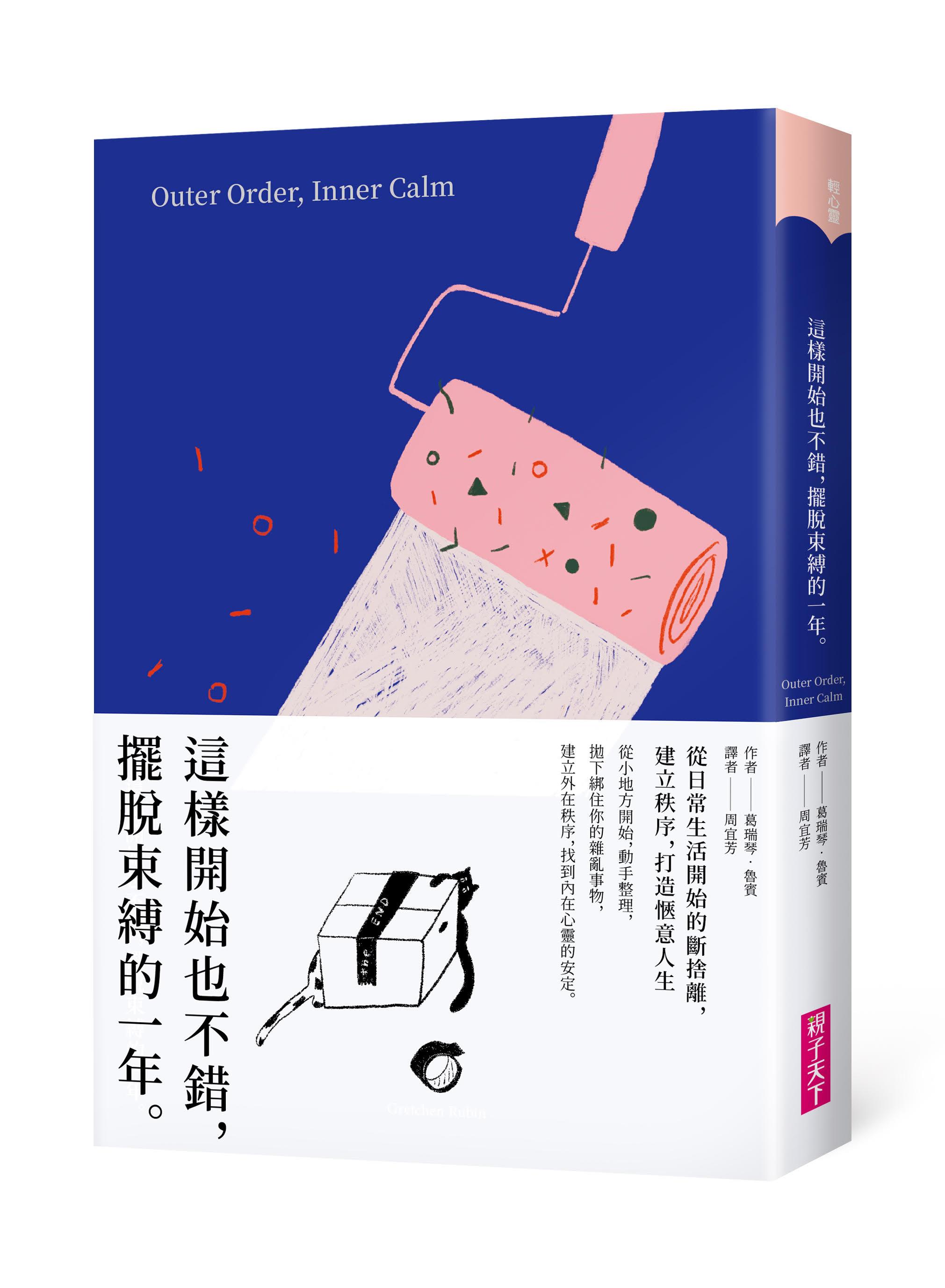 小心免费的陷阱:检视自己是否为“杂物盲”,断舍离留下真正所需的物品 内容图6 女神网-大潮社TV实时追踪属于女人新资讯的综合网站! unnamed