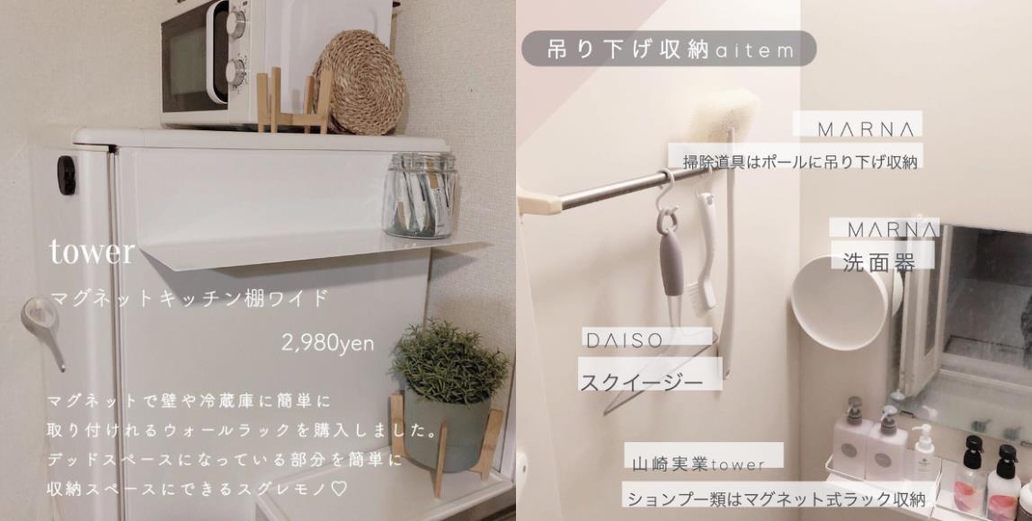 居家空间老是不够用、乱糟糟?学习日本人妻的“空中收纳”,用 IKEA、Daiso 的小物轻松整理家中每个角落 内容图2 女神网-大潮社TV实时追踪属于女人新资讯的综合网站! 居家空间老是不够用、乱糟糟?学习日本人妻的“空中收纳”,用 IKEA、Daiso 的小物轻松整理家中每个角落 家庭学堂 图2张