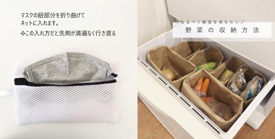 居家空间老是不够用、乱糟糟?学习日本人妻的“空中收纳”,用 IKEA、Daiso 的小物轻松整理家中每个角落 内容图3 女神网-大潮社TV实时追踪属于女人新资讯的综合网站! 居家空间老是不够用、乱糟糟?学习日本人妻的“空中收纳”,用 IKEA、Daiso 的小物轻松整理家中每个角落 家庭学堂 图3张