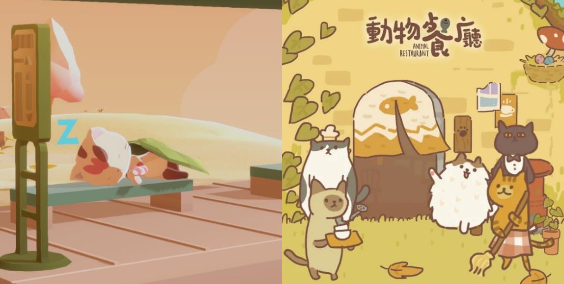 疗愈生活企划:5 款放置型手游,和超萌动物共创精彩丰富的惬意日常,烦恼统统一扫而空 内容图1 女神网-大潮社TV实时追踪属于女人新资讯的综合网站! 疗愈生活企划:5 款放置型手游,和超萌动物共创精彩丰富的惬意日常,烦恼统统一扫而空 家庭学堂 图1张