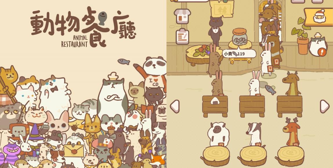 疗愈生活企划:5 款放置型手游,和超萌动物共创精彩丰富的惬意日常,烦恼统统一扫而空 内容图2 女神网-大潮社TV实时追踪属于女人新资讯的综合网站! 疗愈生活企划:5 款放置型手游,和超萌动物共创精彩丰富的惬意日常,烦恼统统一扫而空 家庭学堂 图2张