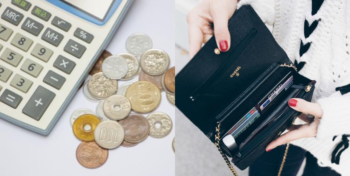 告别恶性循环的“月光族”人生!8 个从日常生活中改善的小方法,一点一滴累积应该要有的“储蓄观念” 内容图1 女神网-大潮社TV实时追踪属于女人新资讯的综合网站! 告别恶性循环的“月光族”人生!8 个从日常生活中改善的小方法,一点一滴累积应该要有的“储蓄观念” 家庭学堂 图1张