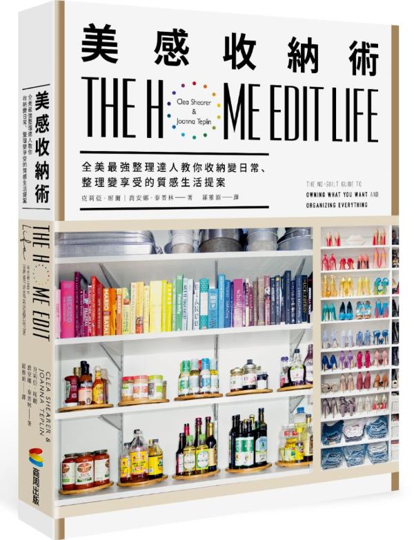 找到让心“放晴”的关键,3 本不同类型收整书籍推荐:建立适合自己生活风格的收纳方法 内容图2 女神网-大潮社TV实时追踪属于女人新资讯的综合网站! 找到让心“放晴”的关键,3 本不同类型收整书籍推荐:建立适合自己生活风格的收纳方法 家庭学堂 图2张