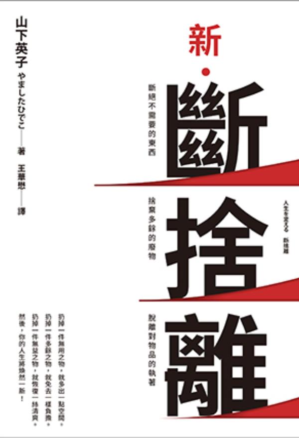 找到让心“放晴”的关键,3 本不同类型收整书籍推荐:建立适合自己生活风格的收纳方法 内容图3 女神网-大潮社TV实时追踪属于女人新资讯的综合网站! 找到让心“放晴”的关键,3 本不同类型收整书籍推荐:建立适合自己生活风格的收纳方法 家庭学堂 图3张