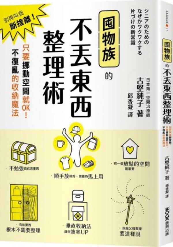 找到让心“放晴”的关键,3 本不同类型收整书籍推荐:建立适合自己生活风格的收纳方法 内容图4 女神网-大潮社TV实时追踪属于女人新资讯的综合网站! 找到让心“放晴”的关键,3 本不同类型收整书籍推荐:建立适合自己生活风格的收纳方法 家庭学堂 图4张