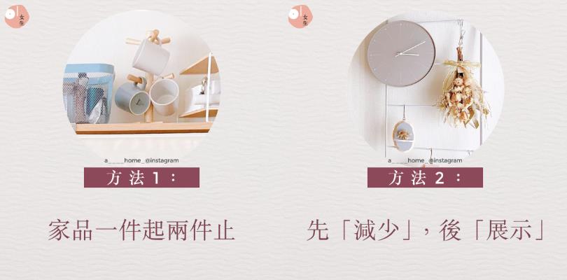 日本 OL 分享的独居生活收纳 10 招:先减少、后展示,超过一年没用的物品请丢弃 内容图4 女神网-大潮社TV实时追踪属于女人新资讯的综合网站! 日本 OL 分享的独居生活收纳 10 招:先减少、后展示,超过一年没用的物品请丢弃 家庭学堂 图4张