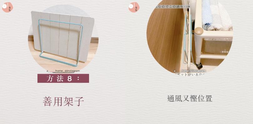 日本 OL 分享的独居生活收纳 10 招:先减少、后展示,超过一年没用的物品请丢弃 内容图8 女神网-大潮社TV实时追踪属于女人新资讯的综合网站! 日本 OL 分享的独居生活收纳 10 招:先减少、后展示,超过一年没用的物品请丢弃 家庭学堂 图8张