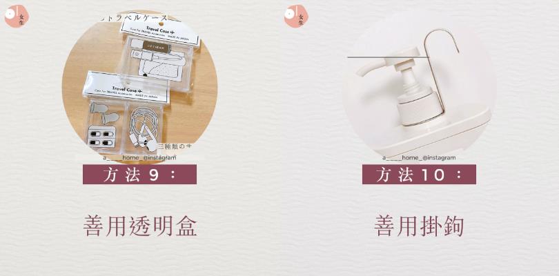 日本 OL 分享的独居生活收纳 10 招:先减少、后展示,超过一年没用的物品请丢弃 内容图9 女神网-大潮社TV实时追踪属于女人新资讯的综合网站! 日本 OL 分享的独居生活收纳 10 招:先减少、后展示,超过一年没用的物品请丢弃 家庭学堂 图9张