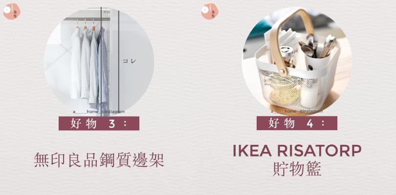 日本 OL 分享的独居生活收纳 10 招:先减少、后展示,超过一年没用的物品请丢弃 内容图12 女神网-大潮社TV实时追踪属于女人新资讯的综合网站! 日本 OL 分享的独居生活收纳 10 招:先减少、后展示,超过一年没用的物品请丢弃 家庭学堂 图12张