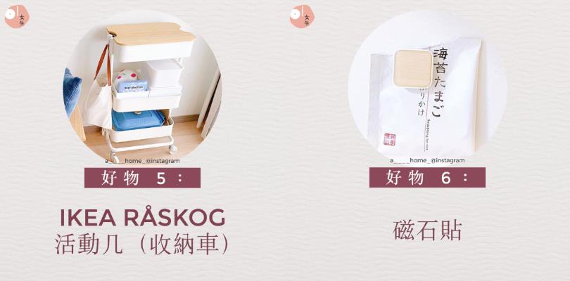 日本 OL 分享的独居生活收纳 10 招:先减少、后展示,超过一年没用的物品请丢弃 内容图13 女神网-大潮社TV实时追踪属于女人新资讯的综合网站! 日本 OL 分享的独居生活收纳 10 招:先减少、后展示,超过一年没用的物品请丢弃 家庭学堂 图13张