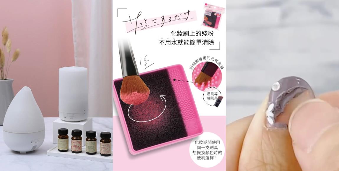 大创隐藏版好物推荐!补妆快狠准的卸妆棉花棒、可撕式指甲油,还有质感熏香机只要 199 元?! 内容图1 女神网-大潮社TV实时追踪属于女人新资讯的综合网站! 大创隐藏版好物推荐!补妆快狠准的卸妆棉花棒、可撕式指甲油,还有质感熏香机只要 199 元?! 家庭学堂 图1张