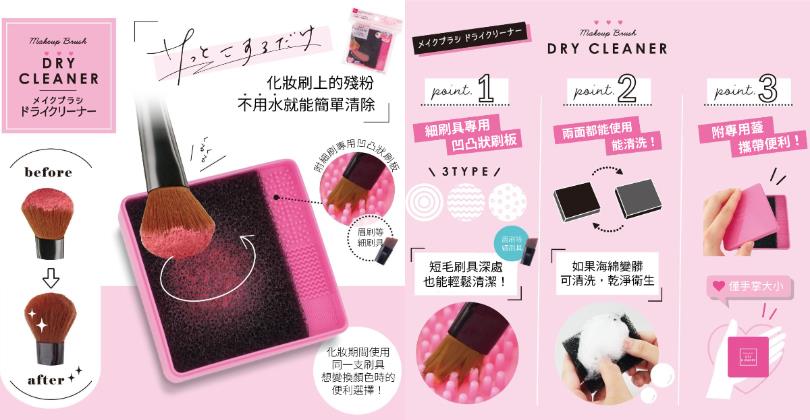 大创隐藏版好物推荐!补妆快狠准的卸妆棉花棒、可撕式指甲油,还有质感熏香机只要 199 元?! 内容图4 女神网-大潮社TV实时追踪属于女人新资讯的综合网站! 大创隐藏版好物推荐!补妆快狠准的卸妆棉花棒、可撕式指甲油,还有质感熏香机只要 199 元?! 家庭学堂 图4张