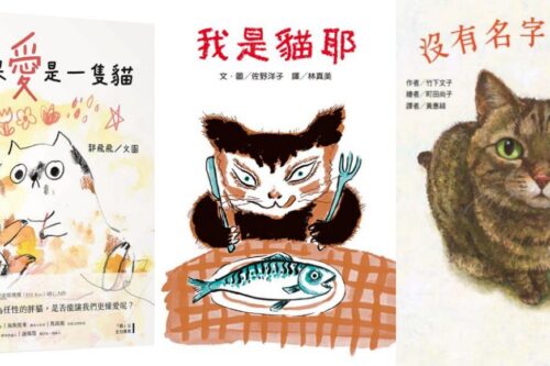 “爱”的万千样貌：绘本世界的猫咪，用它们的不思议魅力道尽人生哲学