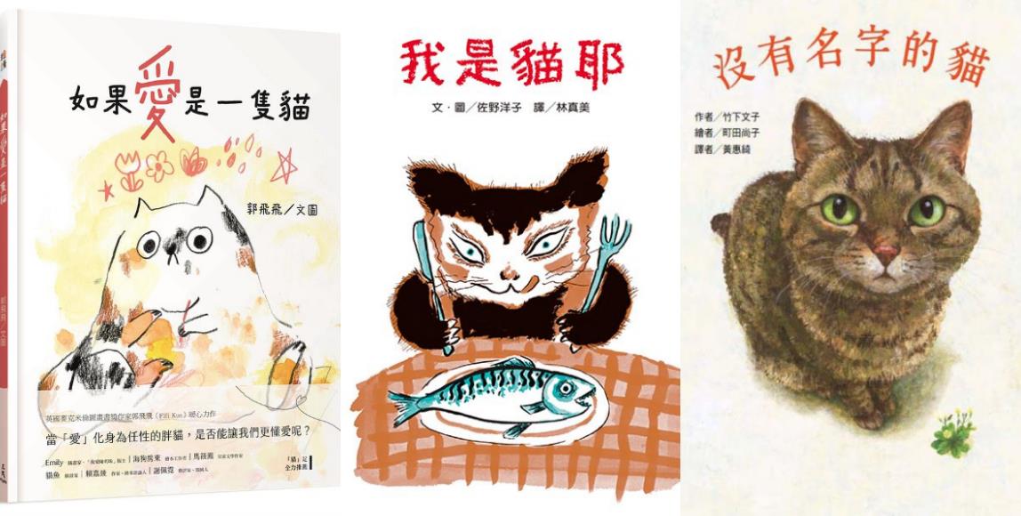 “爱”的万千样貌:绘本世界的猫咪,用它们的不思议魅力道尽人生哲学 内容图1 女神网-大潮社TV实时追踪属于女人新资讯的综合网站! “爱”的万千样貌:绘本世界的猫咪,用它们的不思议魅力道尽人生哲学 家庭学堂 图1张