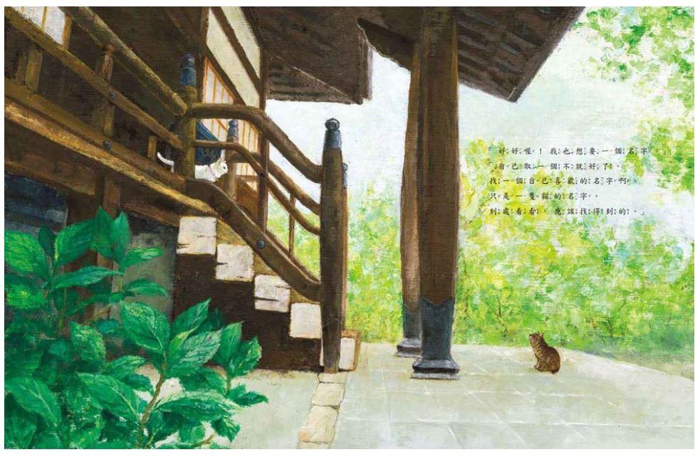 “爱”的万千样貌:绘本世界的猫咪,用它们的不思议魅力道尽人生哲学 内容图7 女神网-大潮社TV实时追踪属于女人新资讯的综合网站! “爱”的万千样貌:绘本世界的猫咪,用它们的不思议魅力道尽人生哲学 家庭学堂 图7张