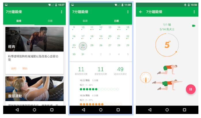 互动游戏、7 分钟锻炼、优雅瑜珈 :运用 3 款不同形态的健身 App 来享受淋漓的健康体验 内容图4 女神网-大潮社TV实时追踪属于女人新资讯的综合网站! 互动游戏、7 分钟锻炼、优雅瑜珈 :运用 3 款不同形态的健身 App 来享受淋漓的健康体验 家庭学堂 图4张