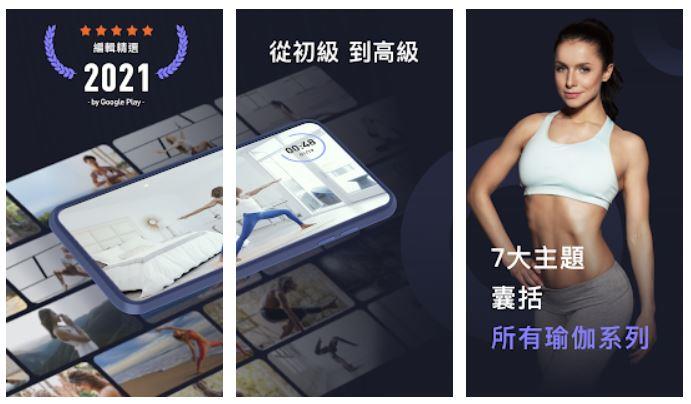 互动游戏、7 分钟锻炼、优雅瑜珈 :运用 3 款不同形态的健身 App 来享受淋漓的健康体验 内容图5 女神网-大潮社TV实时追踪属于女人新资讯的综合网站! 互动游戏、7 分钟锻炼、优雅瑜珈 :运用 3 款不同形态的健身 App 来享受淋漓的健康体验 家庭学堂 图5张