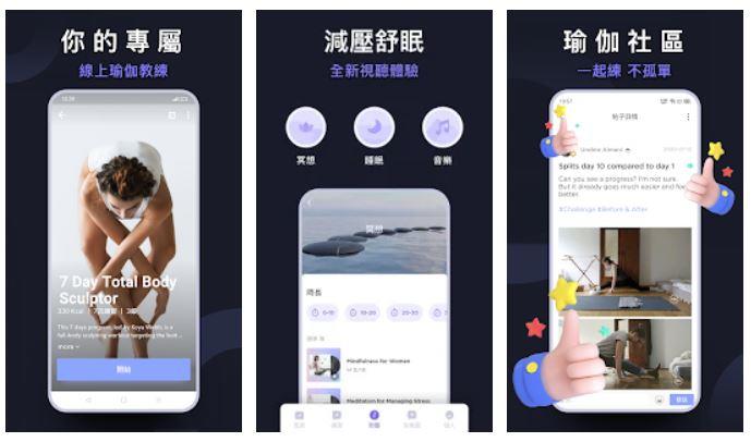 互动游戏、7 分钟锻炼、优雅瑜珈 :运用 3 款不同形态的健身 App 来享受淋漓的健康体验 内容图6 女神网-大潮社TV实时追踪属于女人新资讯的综合网站! 互动游戏、7 分钟锻炼、优雅瑜珈 :运用 3 款不同形态的健身 App 来享受淋漓的健康体验 家庭学堂 图6张