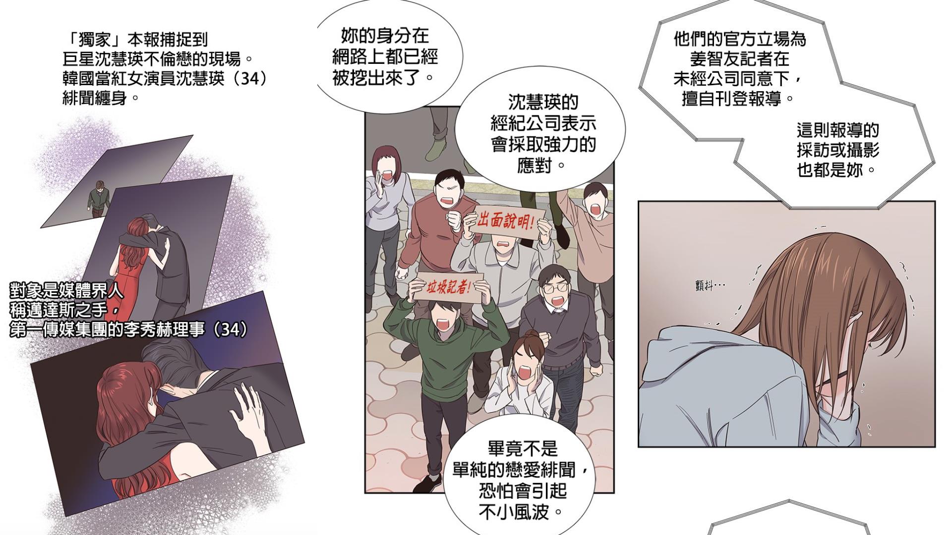 新春宅在家提案!推荐 3 部宛如韩剧般精彩的网络漫画,让你一机在手就能阅读无穷! 内容图2 女神网-大潮社TV实时追踪属于女人新资讯的综合网站! 新春宅在家提案!推荐 3 部宛如韩剧般精彩的网络漫画,让你一机在手就能阅读无穷! 家庭学堂 图2张