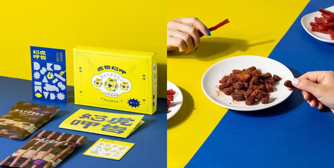 2022 新春礼盒推荐:7 款虎年限定“等路”,为亲友选一份味美又有质感的暖心贺礼 内容图2 女神网-大潮社TV实时追踪属于女人新资讯的综合网站! 2022 新春礼盒推荐:7 款虎年限定“等路”,为亲友选一份味美又有质感的暖心贺礼 家庭学堂 图2张