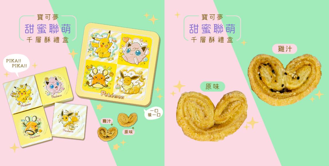 2022 新春礼盒推荐:7 款虎年限定“等路”,为亲友选一份味美又有质感的暖心贺礼 内容图3 女神网-大潮社TV实时追踪属于女人新资讯的综合网站! 2022 新春礼盒推荐:7 款虎年限定“等路”,为亲友选一份味美又有质感的暖心贺礼 家庭学堂 图3张