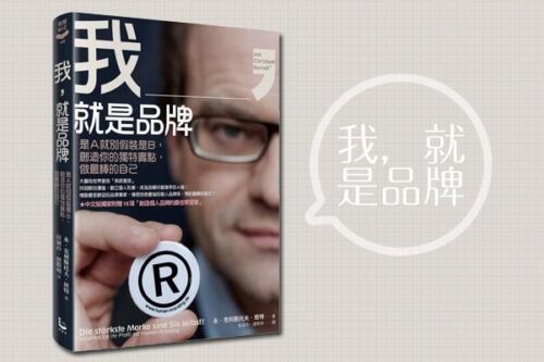 社群时代该如何打造自我品牌？