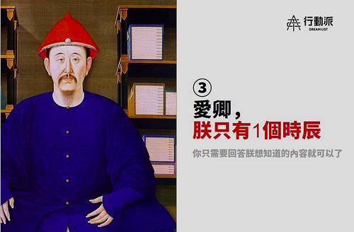 中国台湾知识型网红彭小六教你没时间时可以如何阅读,一小时内读完一本书(上) 内容图2 女神网-大潮社TV实时追踪属于女人新资讯的综合网站! 34899774425_9cbb257500.jpg