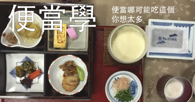 订便当也是一门专业 内容图2 女神网-大潮社TV实时追踪属于女人新资讯的综合网站! e4bebfe795b6e5adb82-01