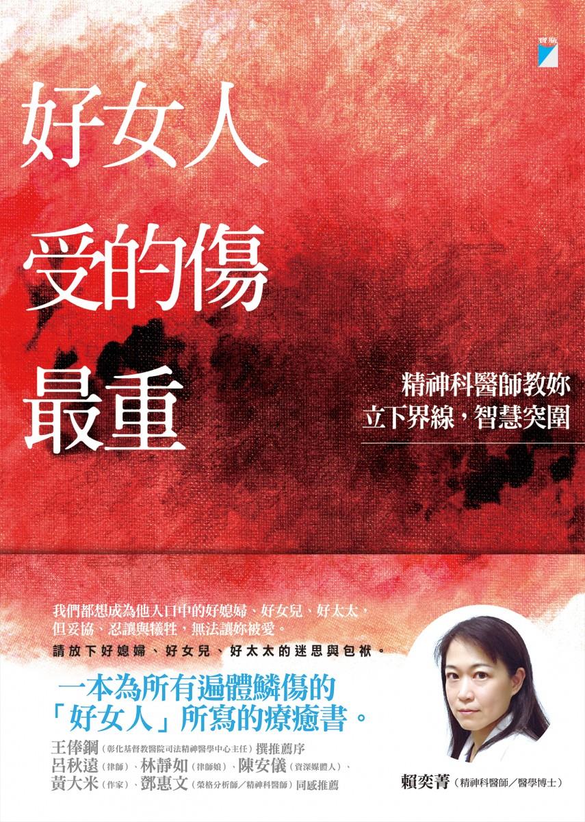 丈夫外遇的对象竟是自己亲姊妹,为何“好女人”总是伤的最深? 内容图8 女神网-大潮社TV实时追踪属于女人新资讯的综合网站! 丈夫外遇的对象竟是自己亲姊妹,为何“好女人”总是伤的最深? 女人观点 图8张