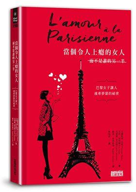 《当个令人上瘾的女人》:“男人如糕饼,成分不重要,重要的是最后吃起来的味道!” 内容图3 女神网-大潮社TV实时追踪属于女人新资讯的综合网站! book
