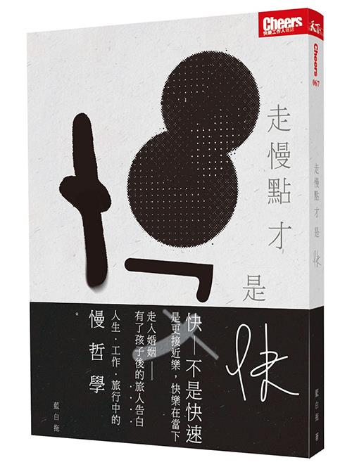 你以为人生就是要讲求效率?其实“走慢点才是快”! 内容图2 女神网-大潮社TV实时追踪属于女人新资讯的综合网站! 你以为人生就是要讲求效率?其实“走慢点才是快”! 女人观点 图2张
