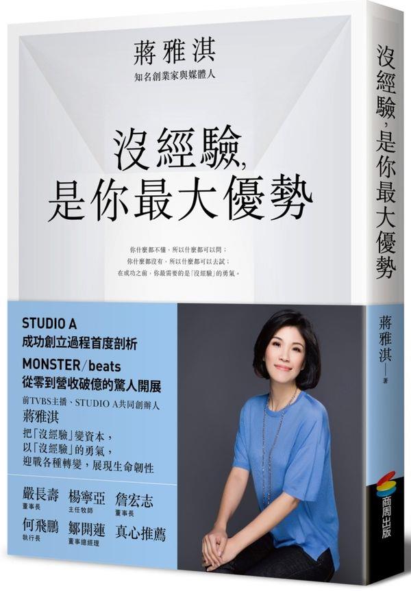 别再说“你不会”,因为《没经验,是你最大的优势》! 内容图2 女神网-大潮社TV实时追踪属于女人新资讯的综合网站! 别再说“你不会”,因为《没经验,是你最大的优势》! 女人观点 图2张