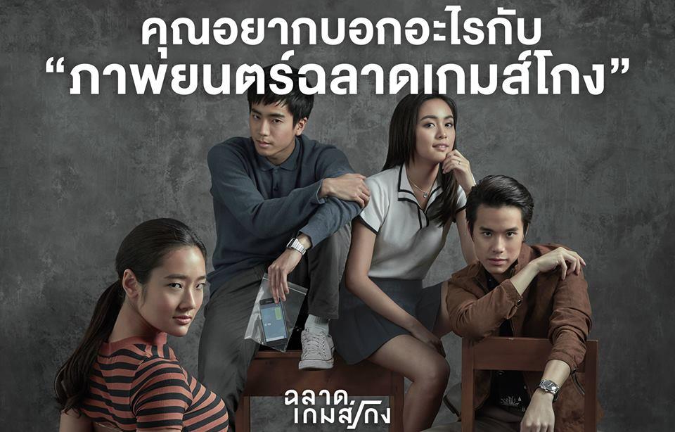 【女子爱电影】超完美作弊的破绽,从《模犯生》看创业失败!(有雷慎入) 内容图2 女神网-大潮社TV实时追踪属于女人新资讯的综合网站! 【女子爱电影】超完美作弊的破绽,从《模犯生》看创业失败!(有雷慎入) 女人观点 图2张