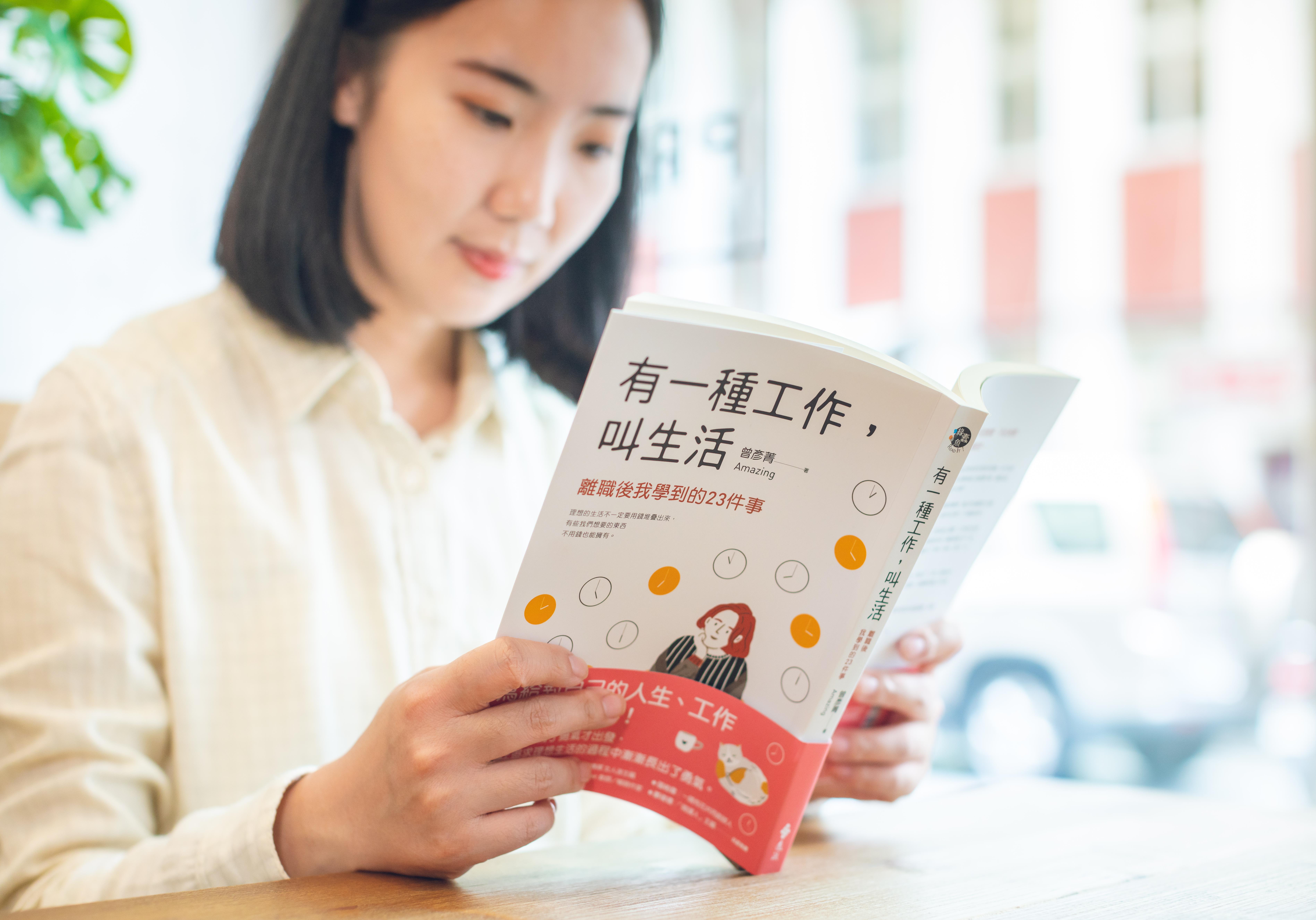 90 后世代对“工作定义”的集体觉醒:自由工作者曾彦菁写下亲身经历《有一种工作,叫生活》 内容图6 女神网-大潮社TV实时追踪属于女人新资讯的综合网站! DSC06487