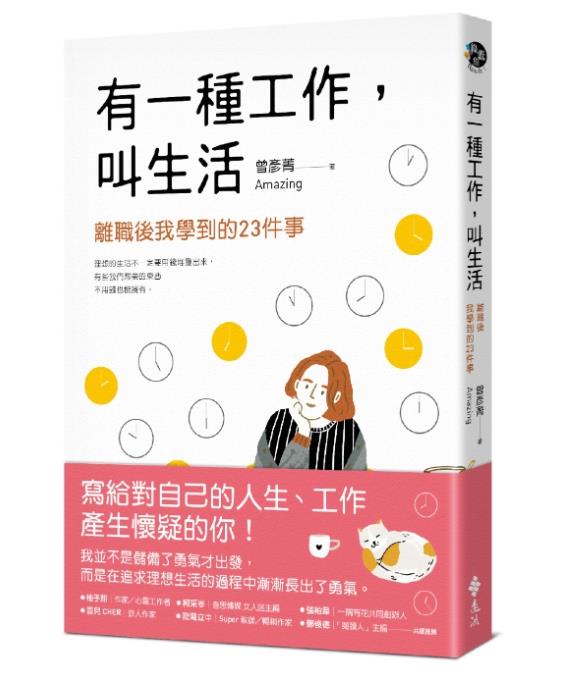 待业是种人生等待!5 个方法让你脱离焦虑,改变目前职场处境的不快乐 内容图4 女神网-大潮社TV实时追踪属于女人新资讯的综合网站! 1583809562862