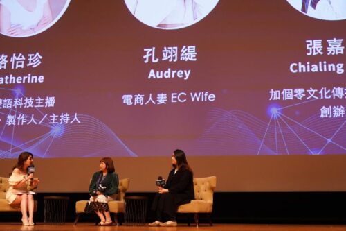 【2020 TW数位新时代年会】社群新观点：社群教母张嘉玲与电商人妻精辟归纳 2 大原则与 4 核心重点
