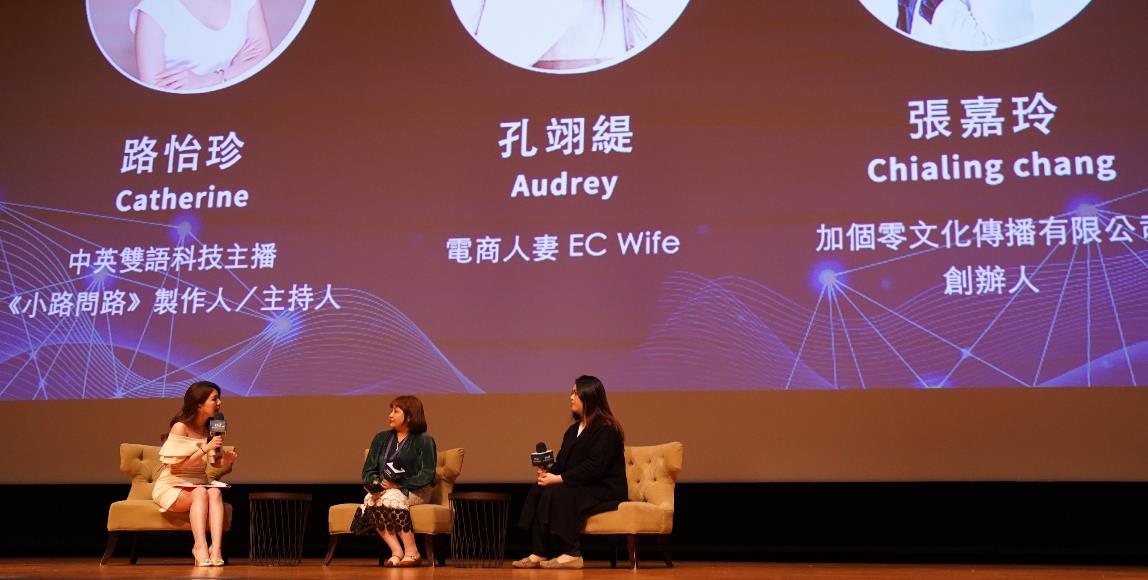 【2020 TW数位新时代年会】社群新观点:社群教母张嘉玲与电商人妻精辟归纳 2 大原则与 4 核心重点 内容图1 女神网-大潮社TV实时追踪属于女人新资讯的综合网站! 【2020 TW数位新时代年会】社群新观点:社群教母张嘉玲与电商人妻精辟归纳 2 大原则与 4 核心重点 更多学堂 图1张