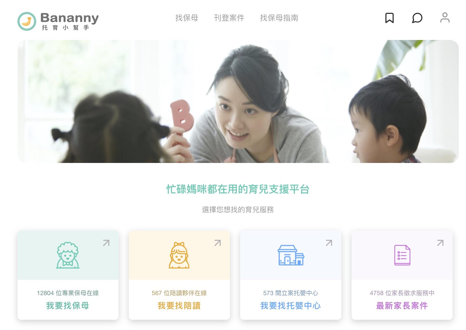 育儿问题伤脑筋?国际级专业会计师变身爸妈们的“托育小帮手”! 内容图5 女神网-大潮社TV实时追踪属于女人新资讯的综合网站! 育儿问题伤脑筋?国际级专业会计师变身爸妈们的“托育小帮手”! 专访故事 图5张