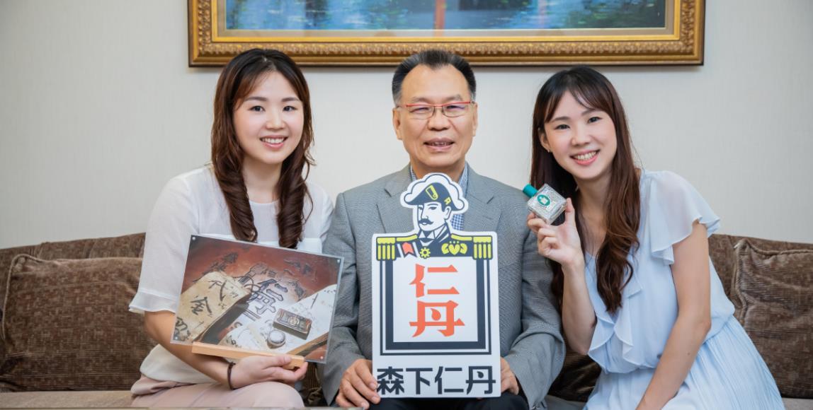 代代相传的处事之道!盛德竹集团代理日本森下仁丹 26 年的成功法则:“‘诚信、诚意’是绝对的关键” 内容图1 女神网-大潮社TV实时追踪属于女人新资讯的综合网站! 代代相传的处事之道!盛德竹集团代理日本森下仁丹 26 年的成功法则:“‘诚信、诚意’是绝对的关键” 专访故事 图1张