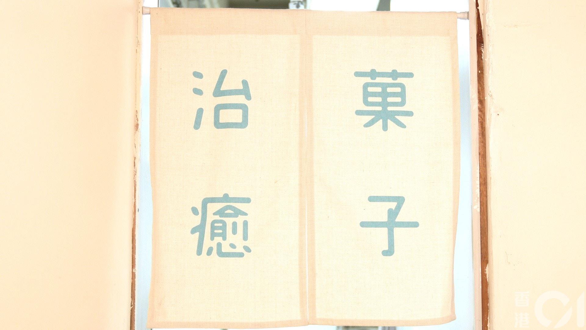 空姐转行开甜点店:“用层次丰富口感的泡芙,治愈疲惫的心灵” 内容图4 女神网-大潮社TV实时追踪属于女人新资讯的综合网站! 空姐转行开甜点店:“用层次丰富口感的泡芙,治愈疲惫的心灵” 专访故事 图4张