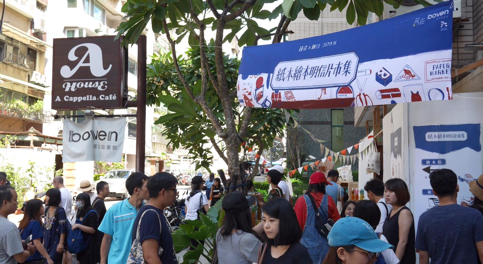 从行销转战市集、展览:“孩在”创办人林心恬在 6 坪的小店面,开启她的策展梦天地! 内容图4 女神网-大潮社TV实时追踪属于女人新资讯的综合网站! 纸本市集现场2 (1).jpg