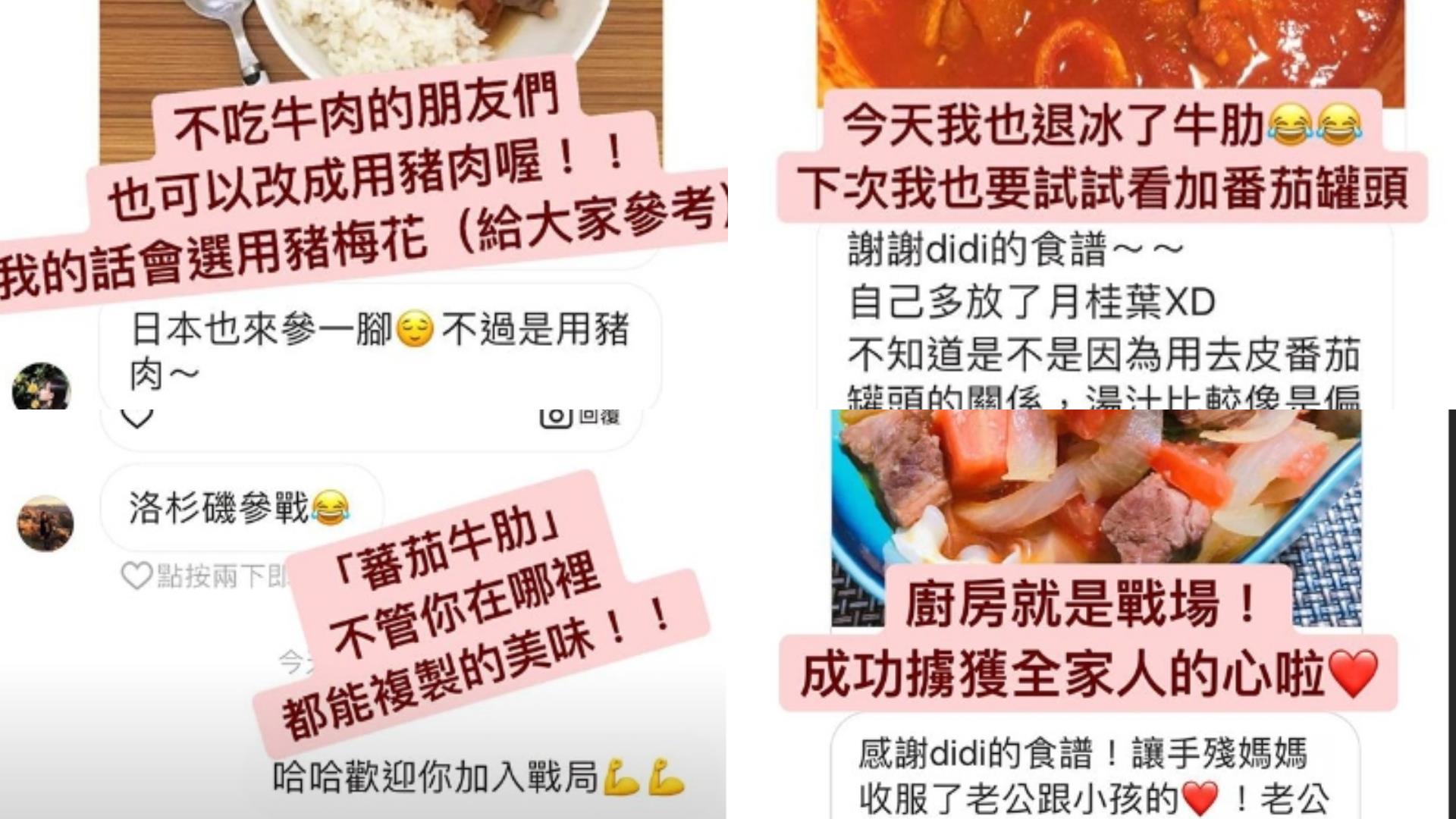 融入情趣于生活:“四男宿舍”舍监 Didi 巧手用 IG 便当日记,与网友分享一家食事 内容图3 女神网-大潮社TV实时追踪属于女人新资讯的综合网站! FotoJet (68).jpg