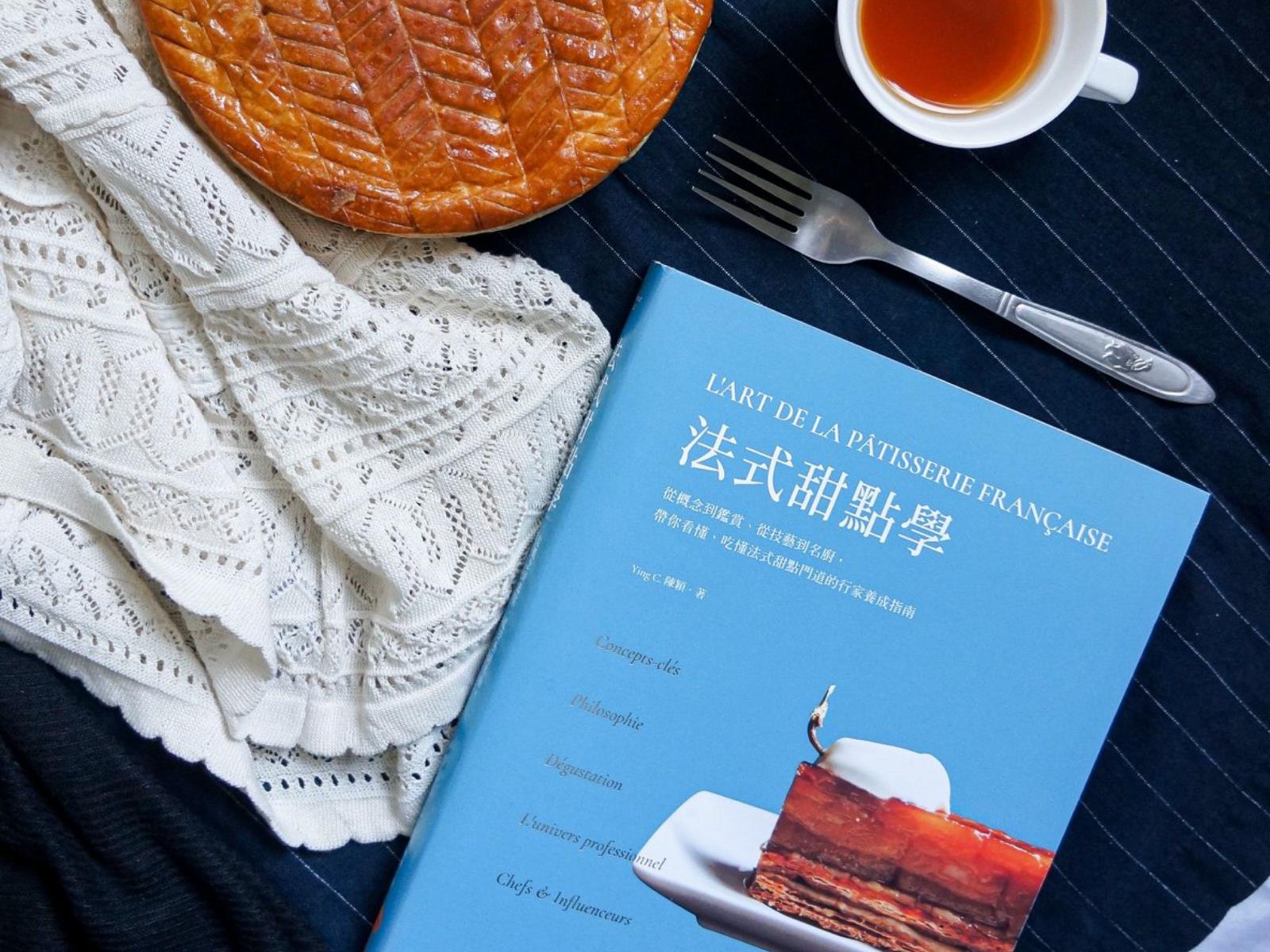 踩着不确定前行:旅法甜点鉴赏作家陈颖走过徬徨期,化身法式甜点与大众间对话的转译桥梁 内容图6 女神网-大潮社TV实时追踪属于女人新资讯的综合网站! image1