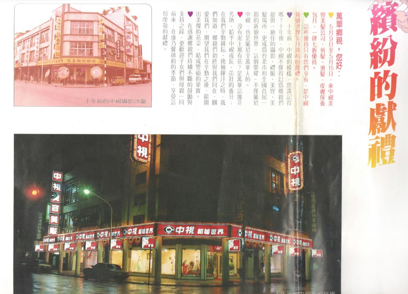 一次的幸福服务,一生的感动回味!艾葳精品婚纱总经理廖嘉今以“爱体贴入微”的专业,为新人创造永恒回忆 内容图3 女神网-大潮社TV实时追踪属于女人新资讯的综合网站! 一次的幸福服务,一生的感动回味!艾葳精品婚纱总经理廖嘉今以“爱体贴入微”的专业,为新人创造永恒回忆 专访故事 图3张